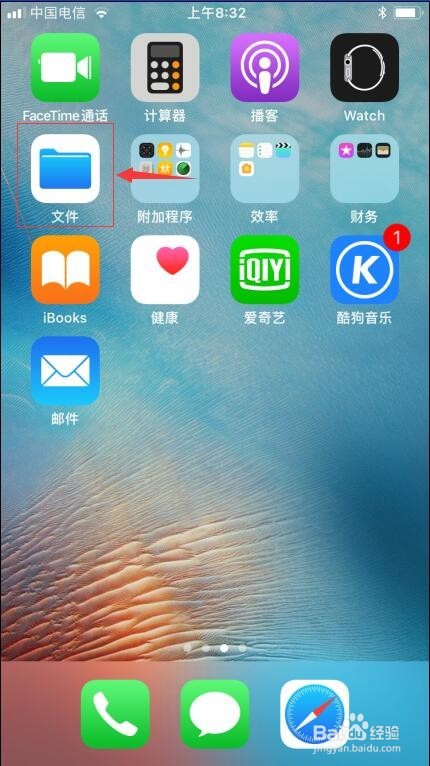 iphone技巧 苹果安卓间如何互传文件