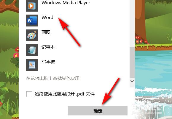 PDF图片中的文字怎么转换成Word