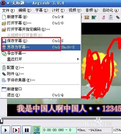 给视频添加字幕,提取视频字幕：[1]制作字幕