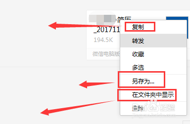 微信里的文件怎么传到电脑上