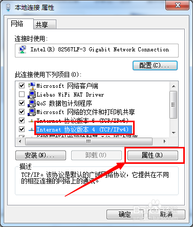 两台无线路由器怎么桥接：[3]路由器1设置