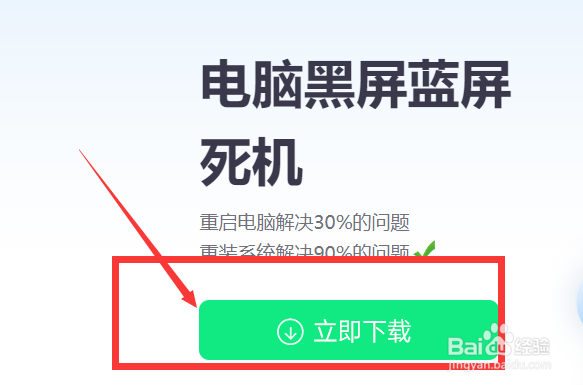 如何在线重装系统