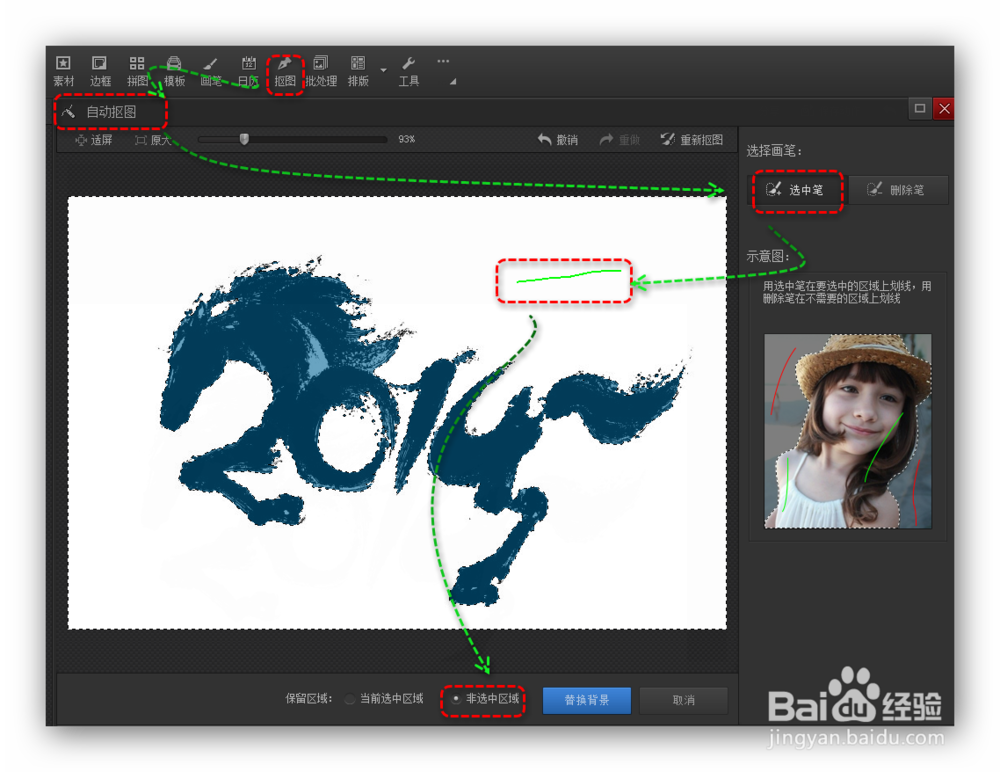 如何给照片加上印章logo水印？