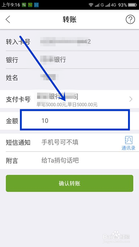 如何领取云闪付的转账红包？