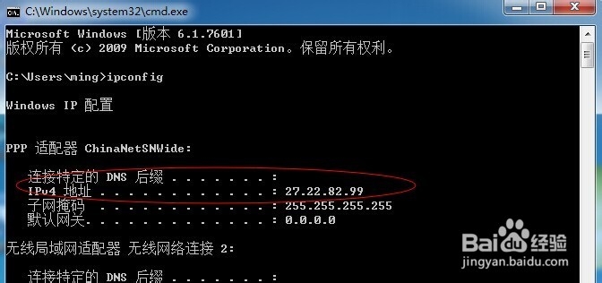 如何查看到自己的IP地址