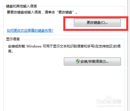 电脑如何更改电脑键盘设置
