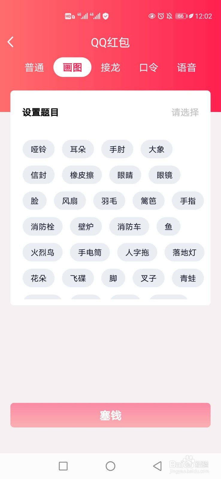 qq画图红包鲍鱼
