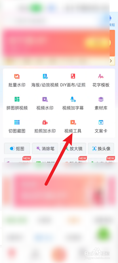 微脉水印相机如何添加视频变速效果