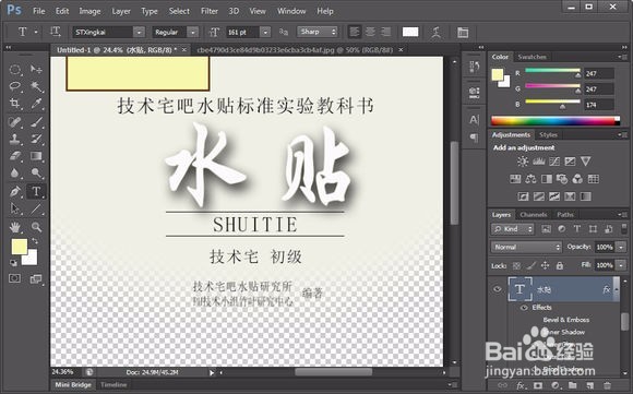 怎么做透明图片