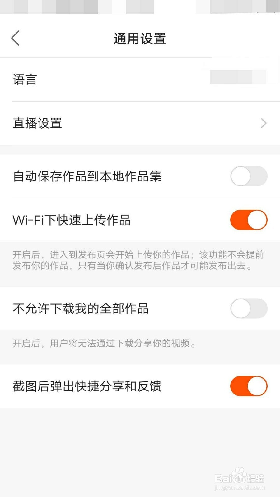 快手极速版如何更换语言