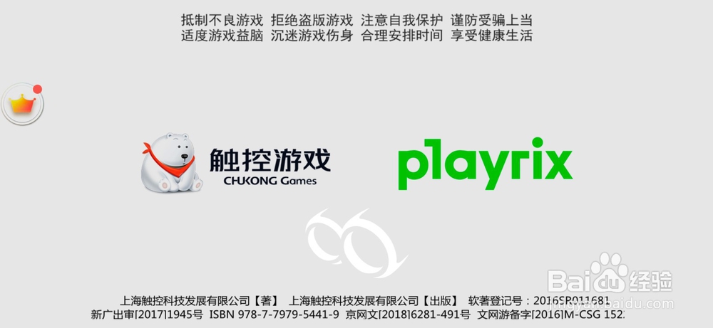 梦想城镇怎么切换账号