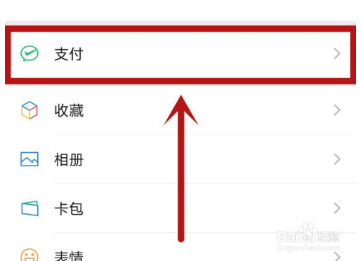 微信怎么查询公积金