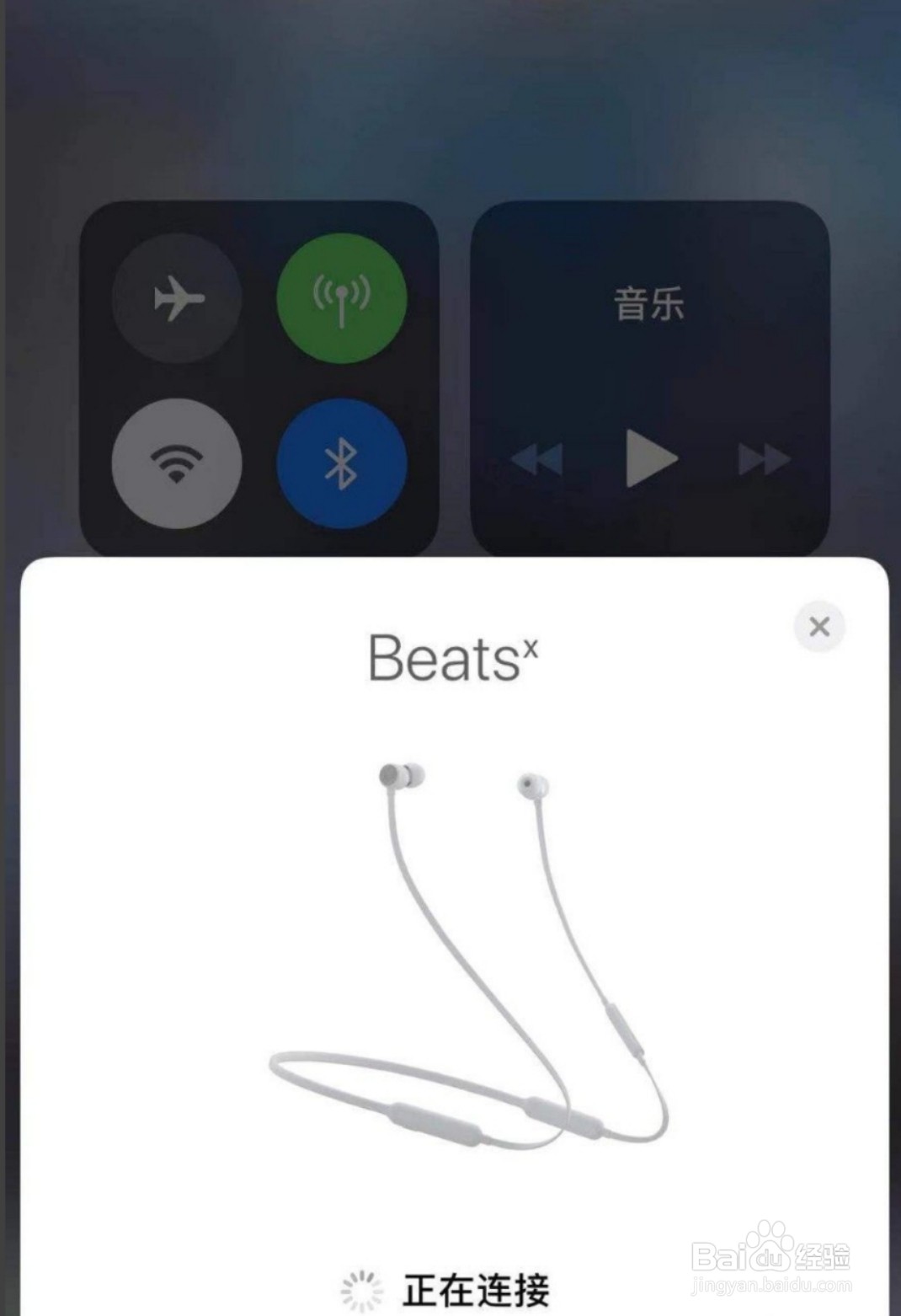 beats怎么读图片