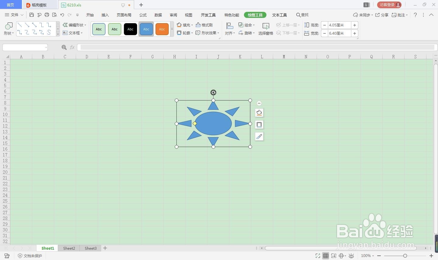 EXCEL怎么插入太阳形