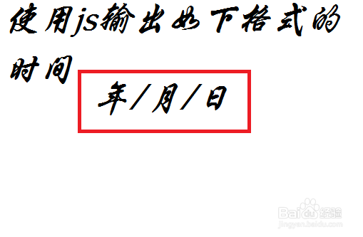 <b>JavaScript中的Date对象怎么使用</b>