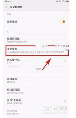 解决大话西游手游安装失败问题