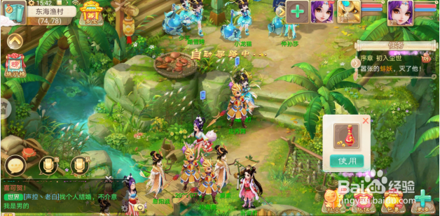 大话西游游戏攻略