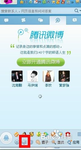 怎么清除qq聊天记录