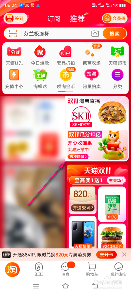 双11喵树大挑战怎么邀请好友