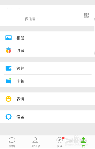 新版微信如何群发消息?
