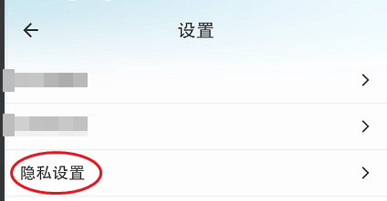 享图在哪里关闭个性化推荐