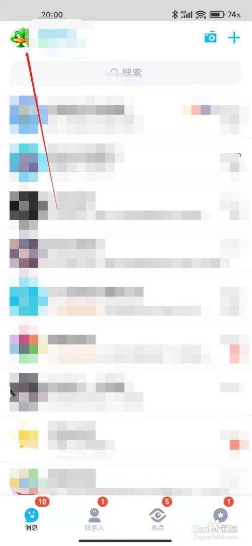 手机QQ怎么打开我的输入状态？