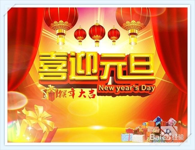 单身汪们怎么过好元旦