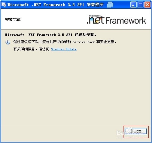 .net framework 3.5 安装