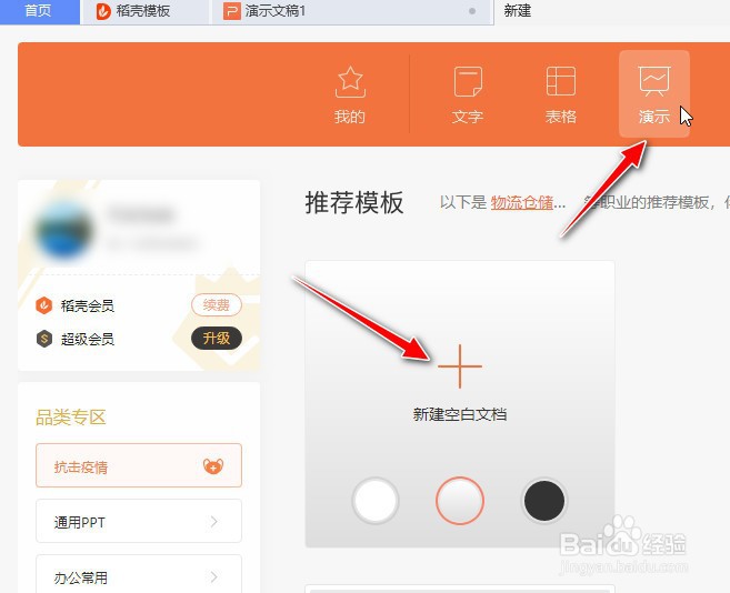 如何设置PPT幻灯片的文本字体倒影效果