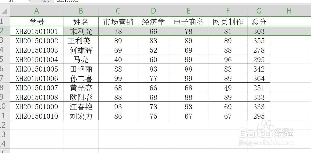 Excel表格单怎么将成绩单打印成每人一小条