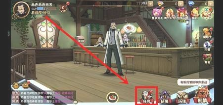 妖精的尾巴无尽冒险中怎么领取任务奖励