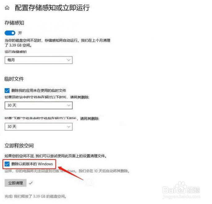 如何清理电脑C盘