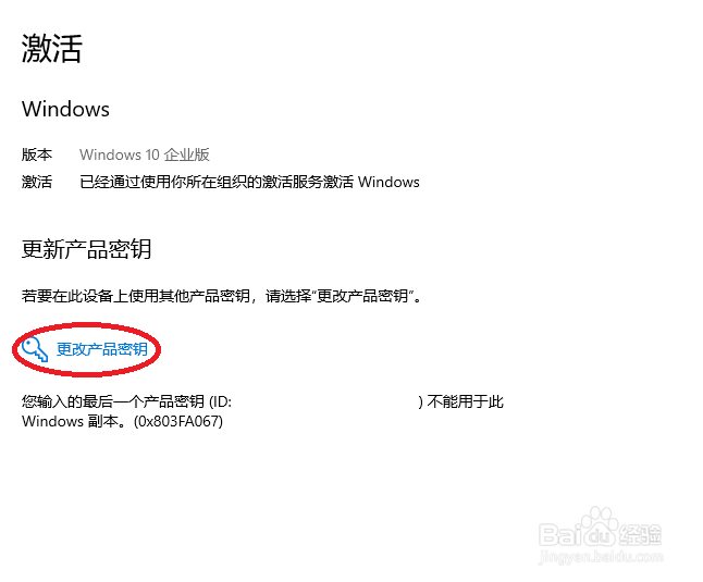 如何查看Windows激活状态和安装产品密钥?