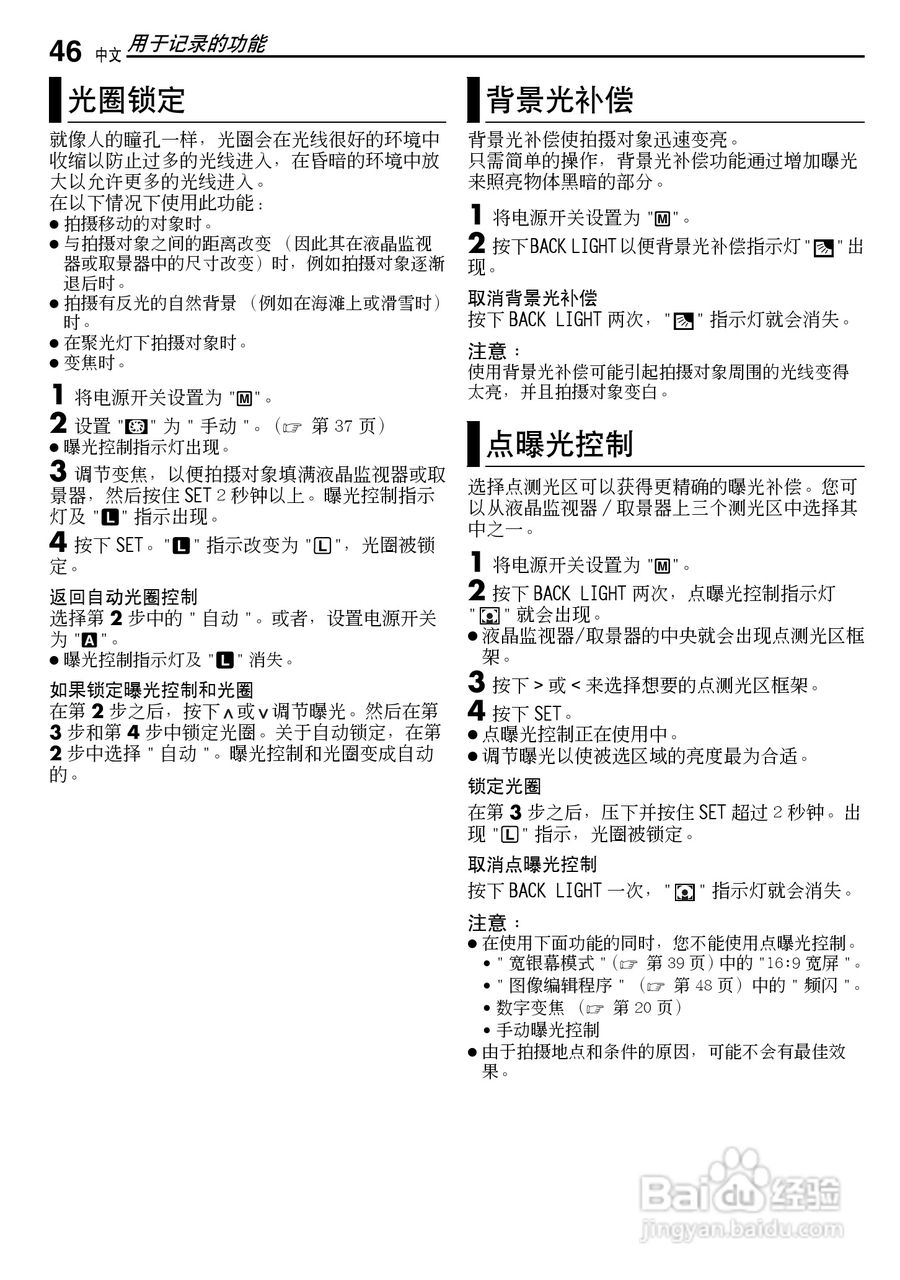 JVC GR-DF430AC数码摄像机说明书:[5]