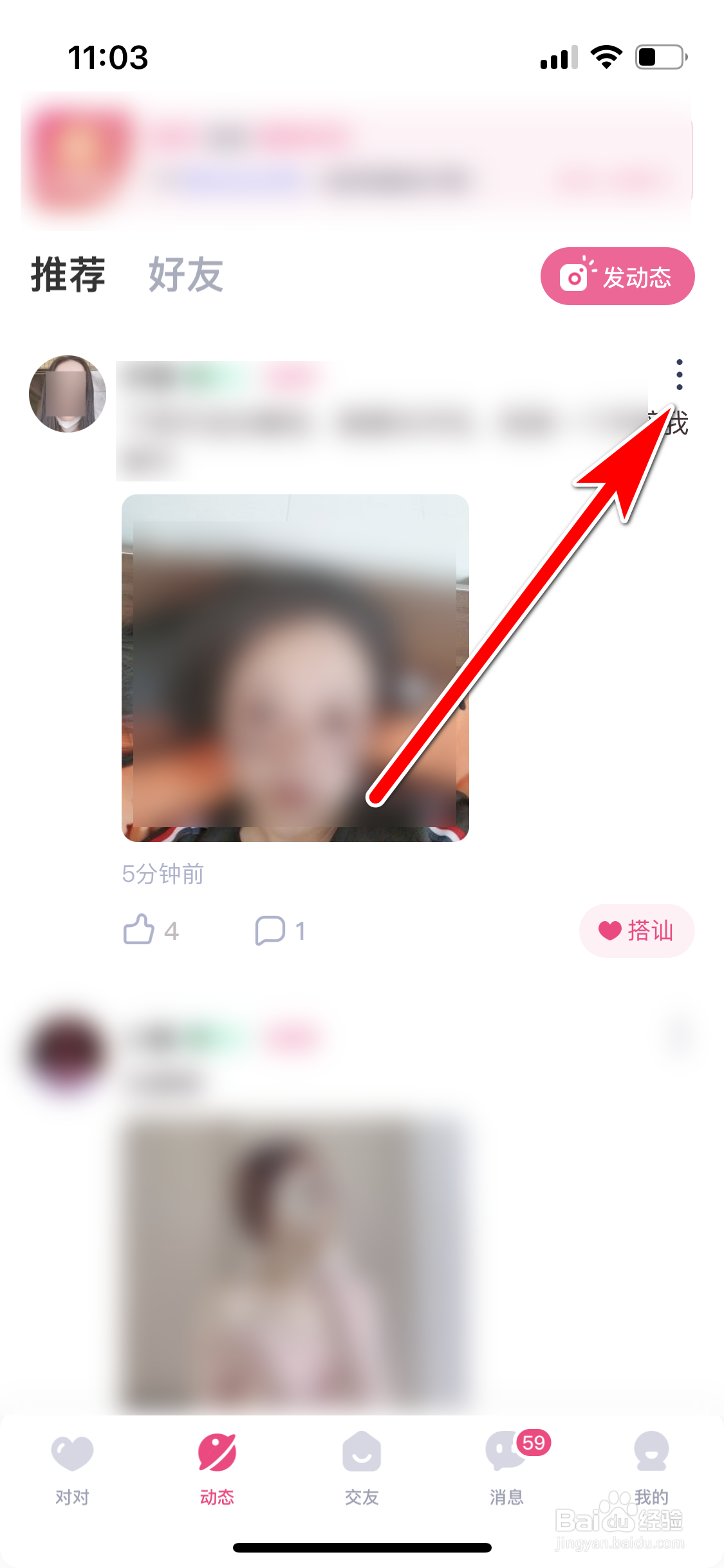 对对如何举报违规的动态