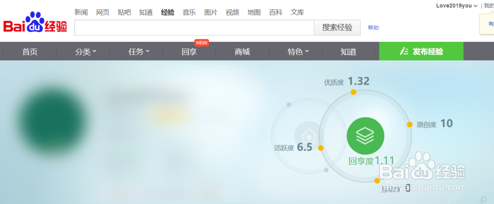百度怎么发文章