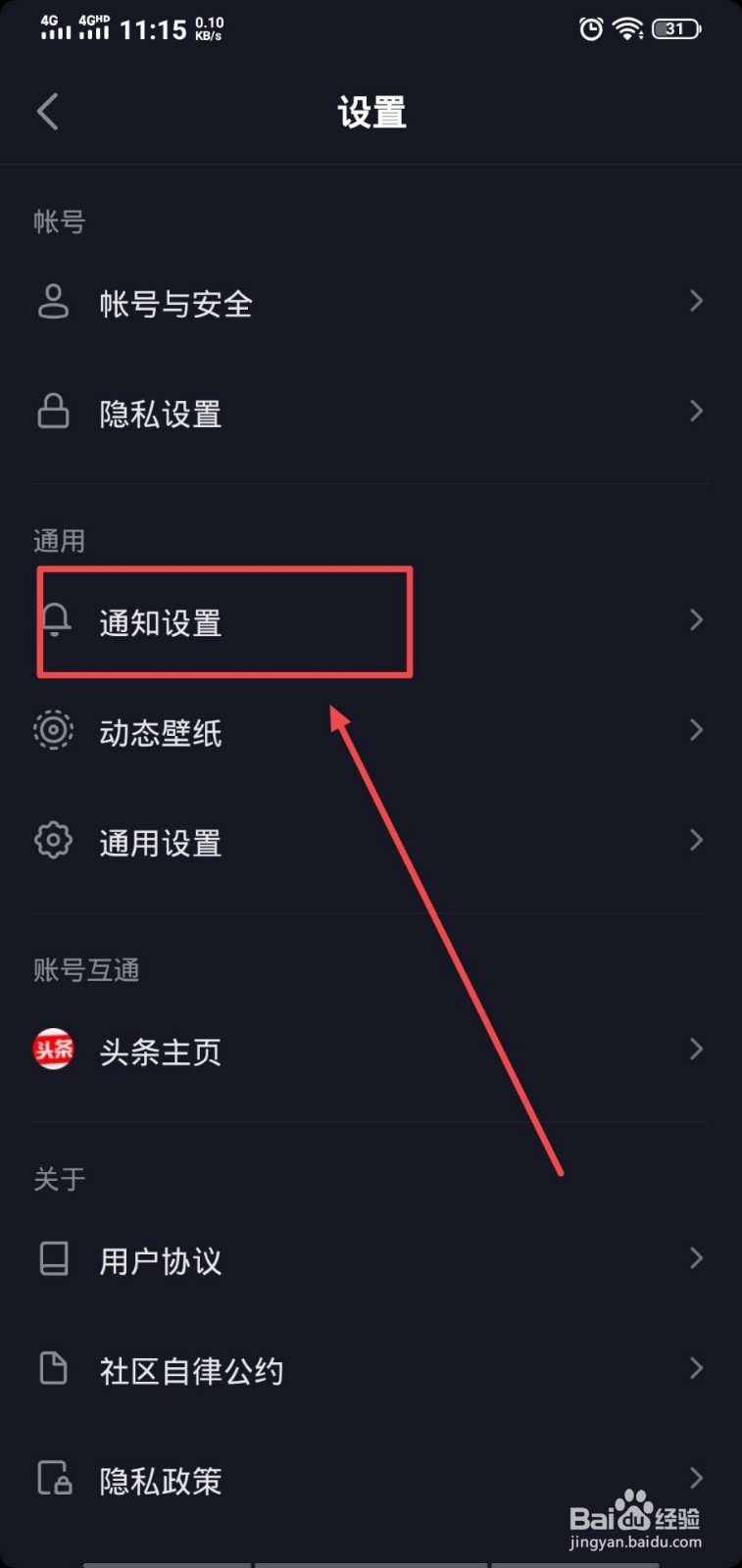 抖音怎么开启动态封面
