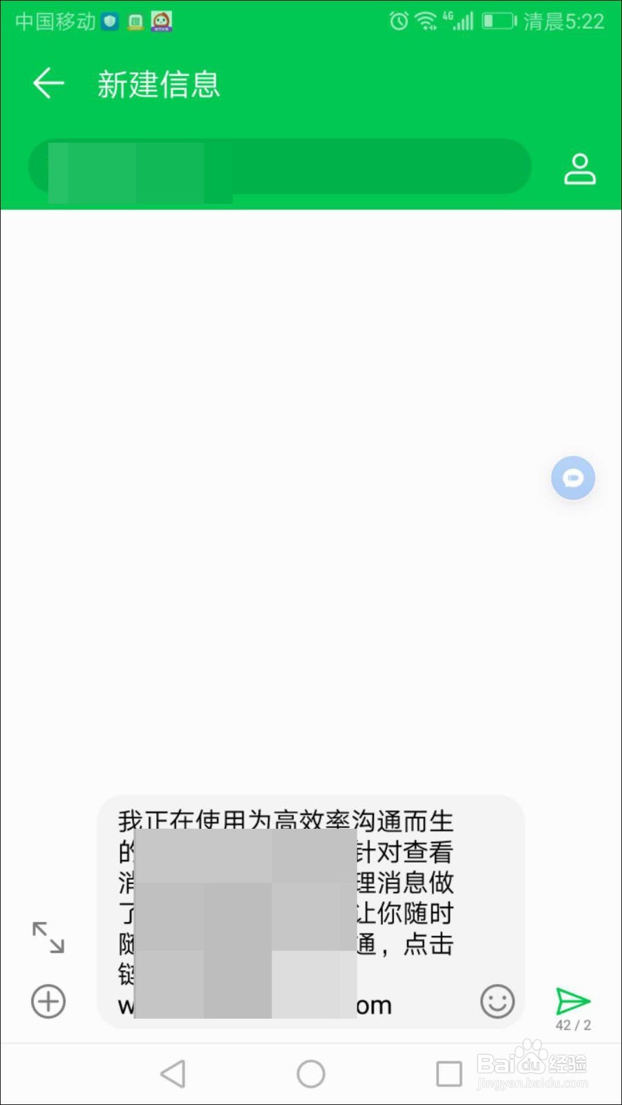 子弹短信怎么收费