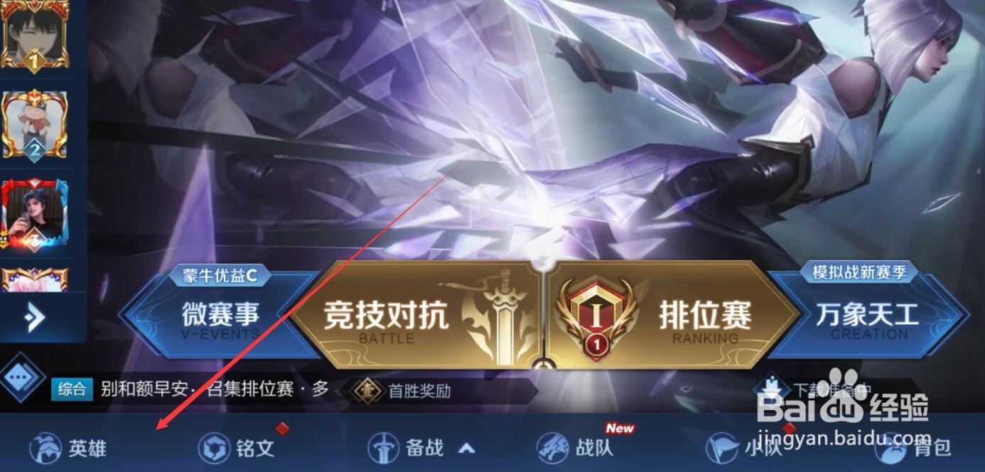 王者荣耀如何进行隐身访问