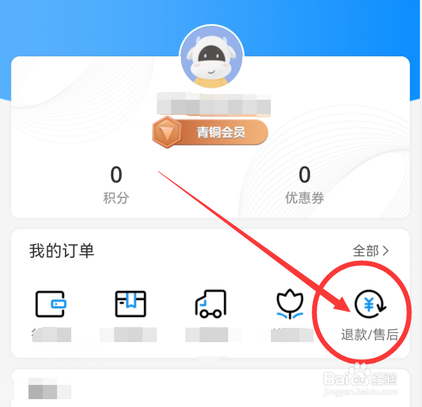 奥克斯A+App怎么进行维修等售后服务