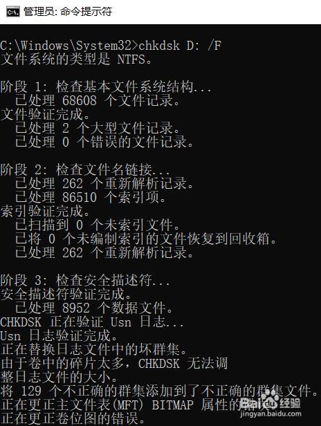 新建文件夹出现0X8000FFFF：灾难性故障解决方法