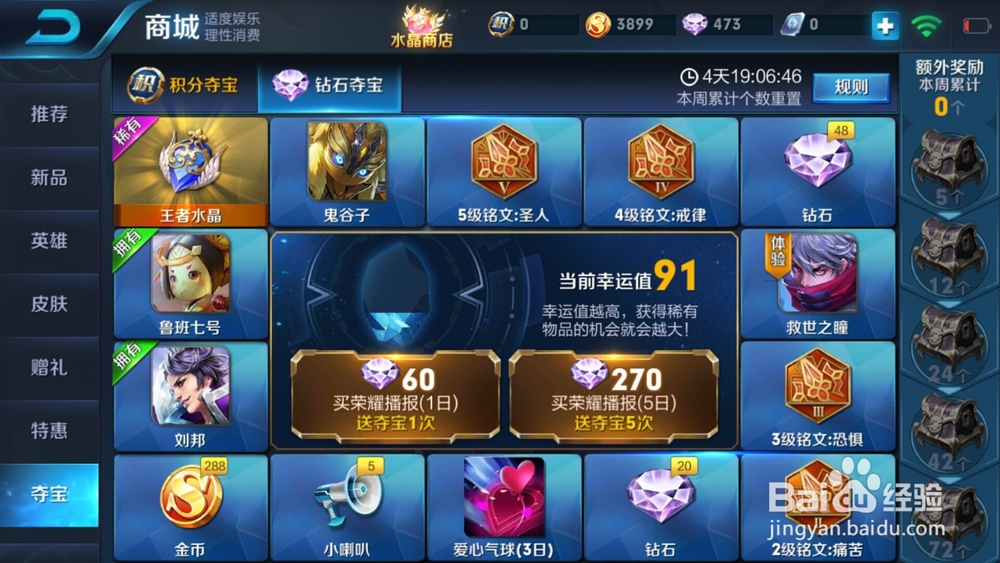 王者荣耀中铭文的重要性及获取方法