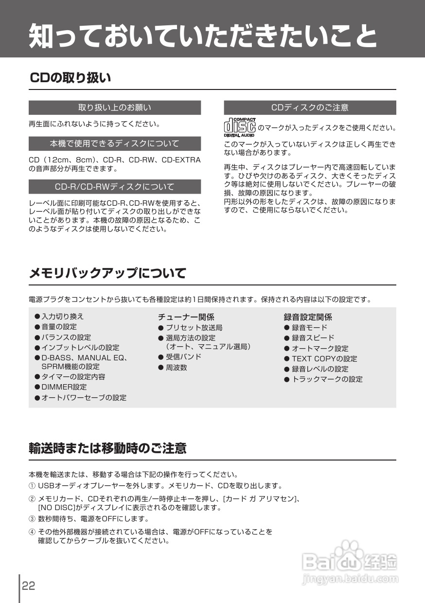 KENWOOD UD-A55 RD-UDA55音响说明书:[2]