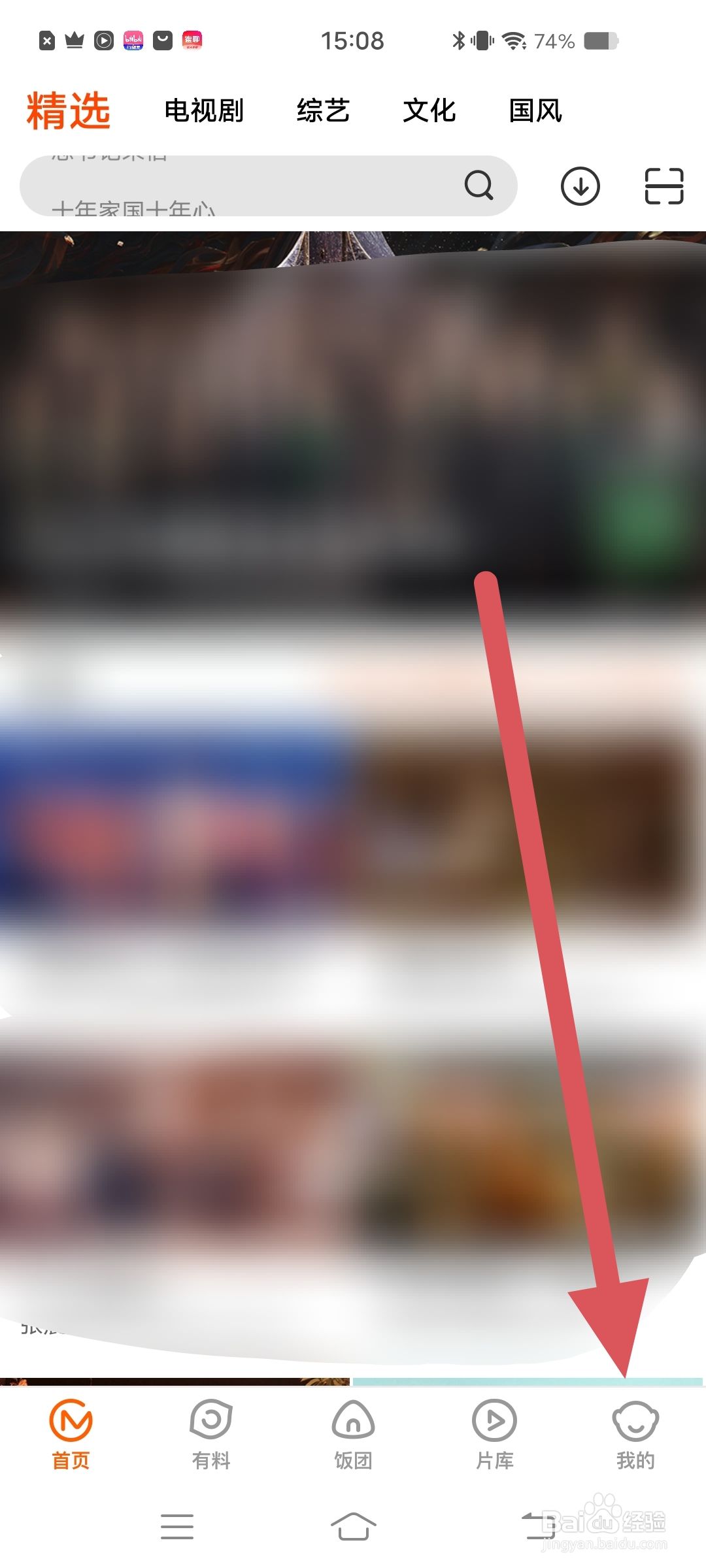 芒果TV国际版在哪里切换语言