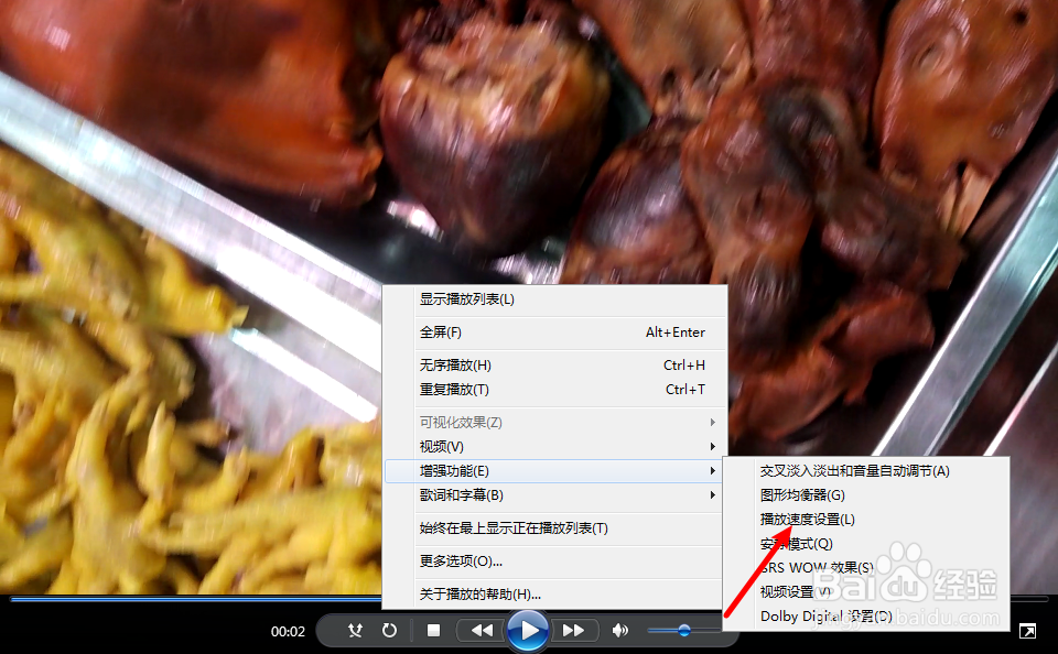 如何在windows media player中实现慢速播放