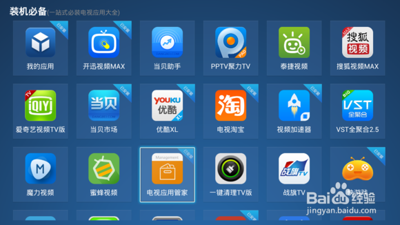 新小米电视2安装第三方软件教程