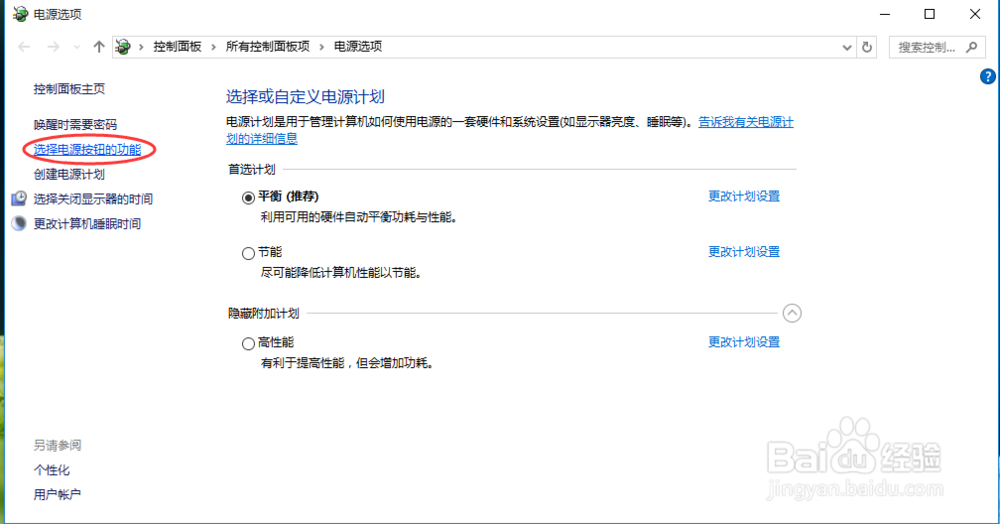 电脑技术:win10关机后电脑自动重启解决方法