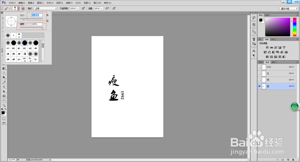 如何用Photoshop制作印章效果