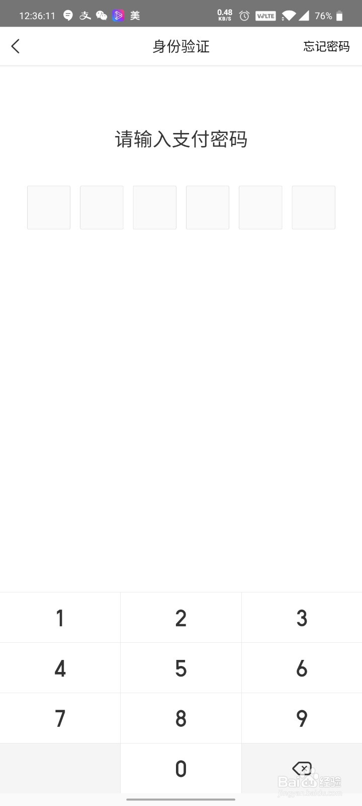 美团怎么解绑银行卡？