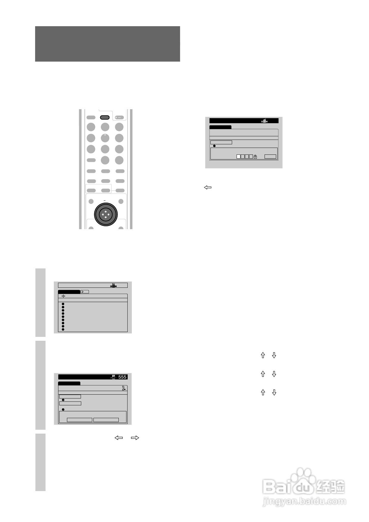 SONY DST-MS9播放机使用说明书:[3]